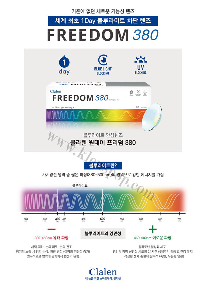 
                      
                        Freedom380 (Blocking Blue light Clear lens )
                      
                    